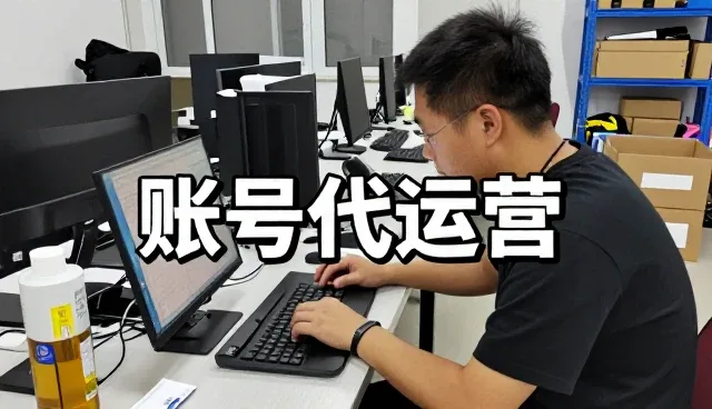 新媒体账号代运营服务如何服务不同户外场地